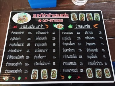ป้ายราคาหรือสมุดเมนู