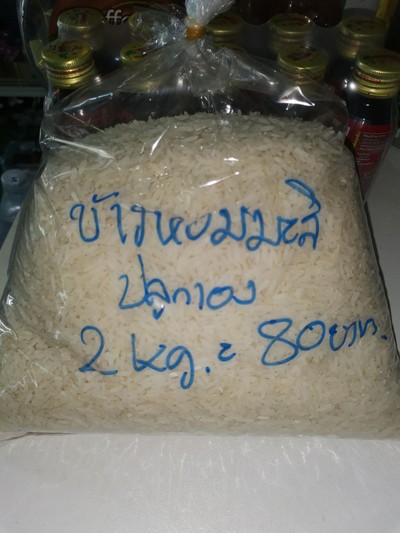 ข้าวหอมมะลิ อินทรีบุรีรัมย์ ขนาด 2 ก.ก.