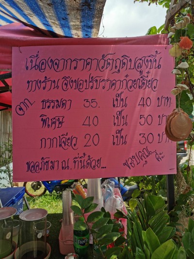 อื่นๆ