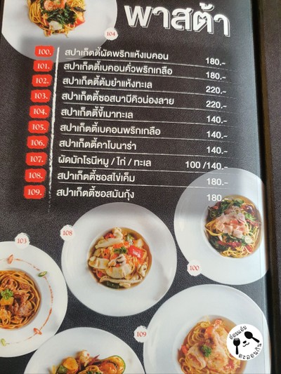 ป้ายราคาหรือสมุดเมนู
