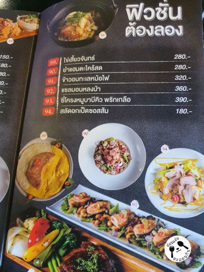ป้ายราคาหรือสมุดเมนู