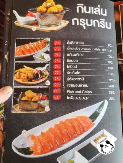 ป้ายราคาหรือสมุดเมนู