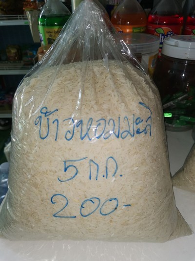 ข้าวหอมมะลิ อินทรีปลูกเอง ขนาดบรรจุ 5 ก.ก.