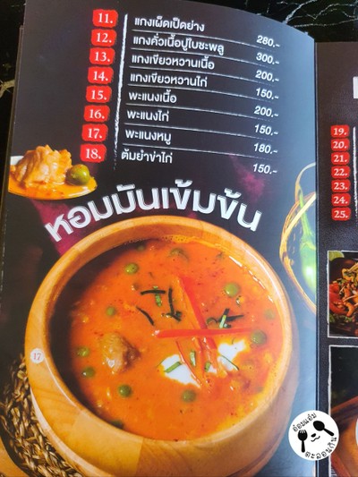 ป้ายราคาหรือสมุดเมนู