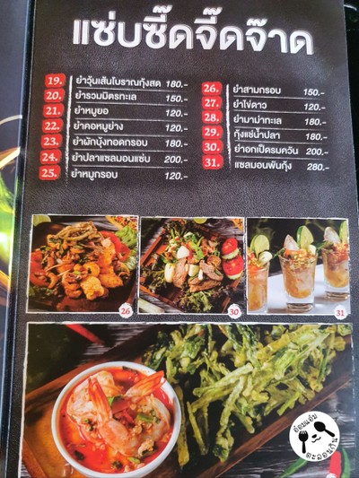 ป้ายราคาหรือสมุดเมนู