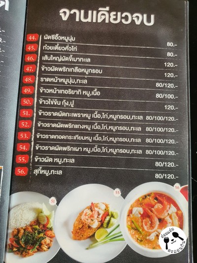 ป้ายราคาหรือสมุดเมนู