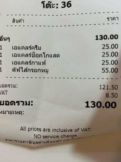 อื่นๆ