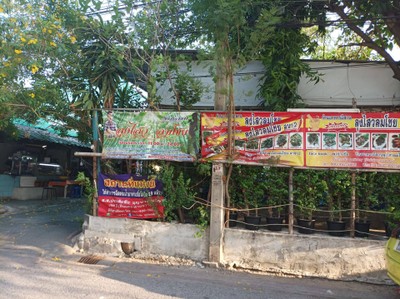 หน้าร้าน