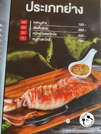 ป้ายราคาหรือสมุดเมนู