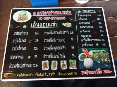 ป้ายราคาหรือสมุดเมนู