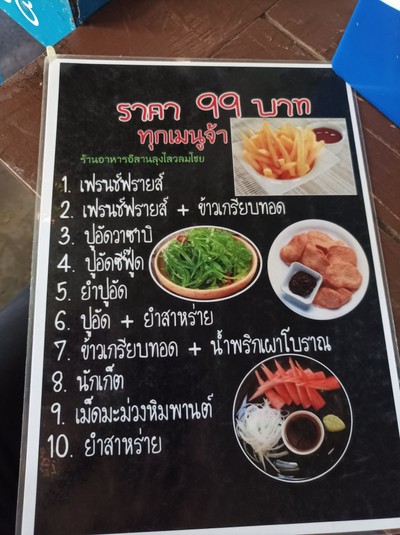 ป้ายราคาหรือสมุดเมนู