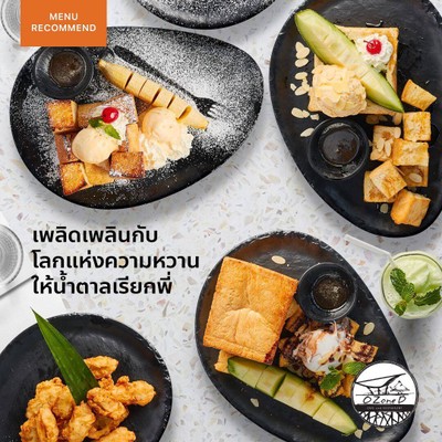 อาหาร หรือ เครื่องดื่ม