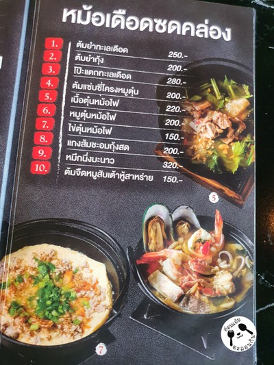 ป้ายราคาหรือสมุดเมนู