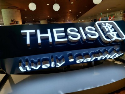 หน้าร้าน