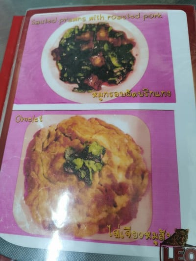 ป้ายราคาหรือสมุดเมนู