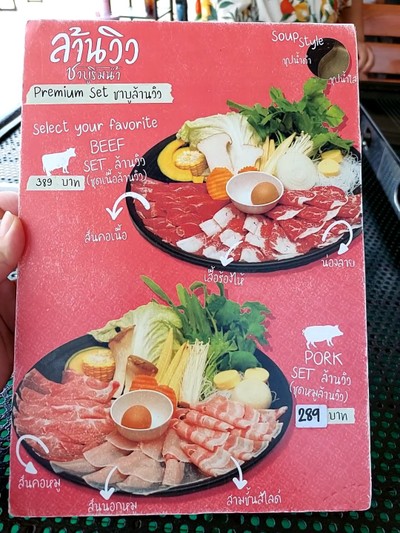 ป้ายราคาหรือสมุดเมนู