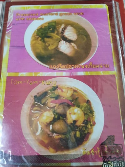 ป้ายราคาหรือสมุดเมนู