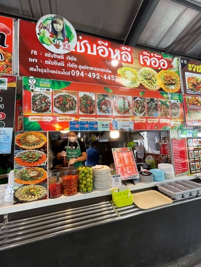 แซ่บอีหลีเจ๊อ้อ นครศรีธรรมราช