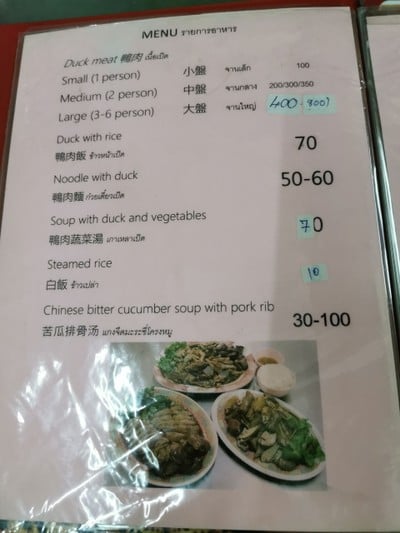 ป้ายราคาหรือสมุดเมนู