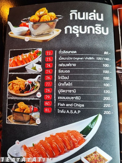 ป้ายราคาหรือสมุดเมนู