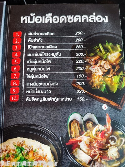 ป้ายราคาหรือสมุดเมนู
