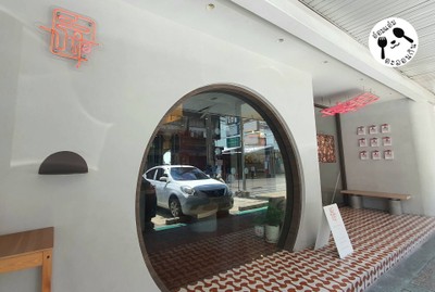 หน้าร้าน
