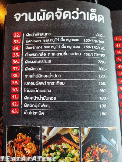 ป้ายราคาหรือสมุดเมนู