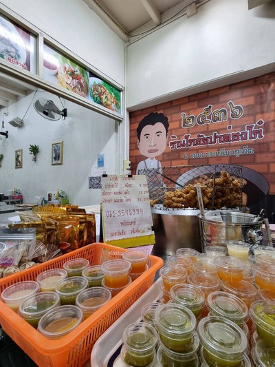 หน้าร้าน
