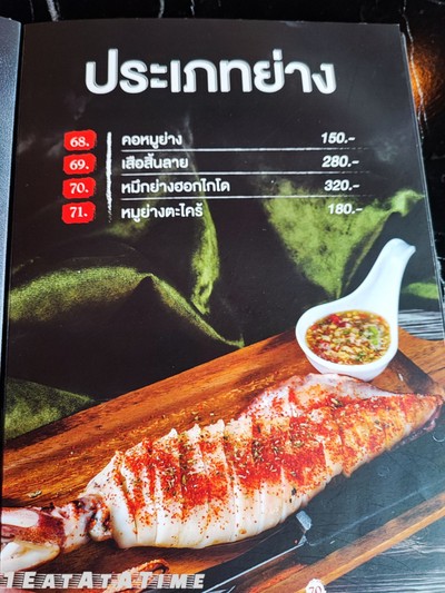 ป้ายราคาหรือสมุดเมนู