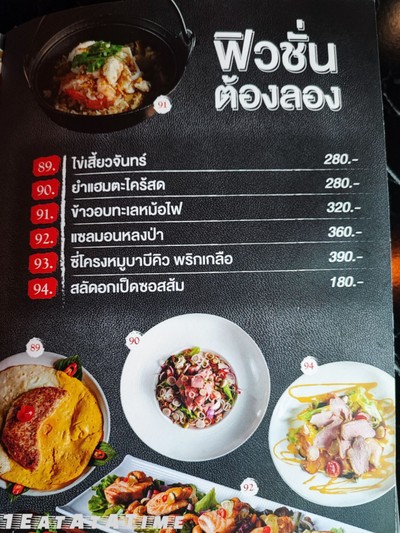 ป้ายราคาหรือสมุดเมนู
