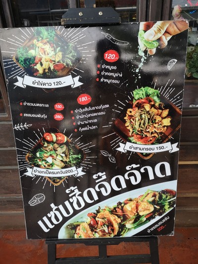 ป้ายราคาหรือสมุดเมนู