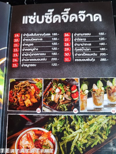 ป้ายราคาหรือสมุดเมนู