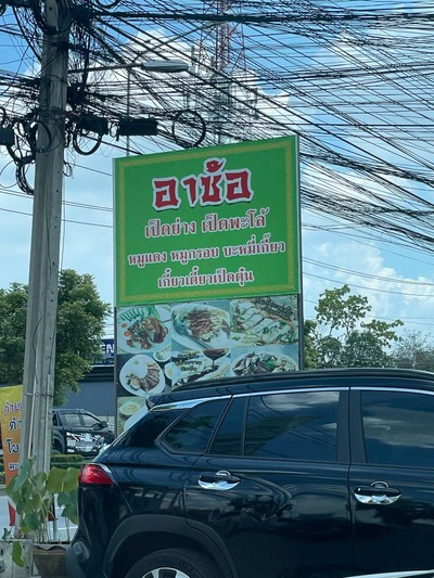 อื่นๆ