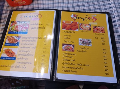 ป้ายราคาหรือสมุดเมนู