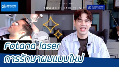 Absolute Hair Clinic