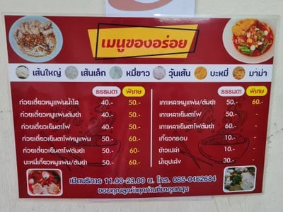 อื่นๆ