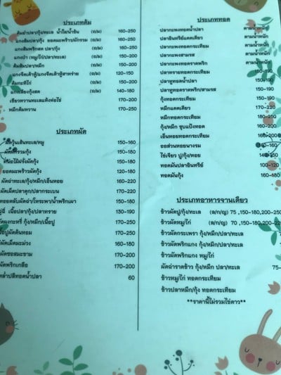 อื่นๆ