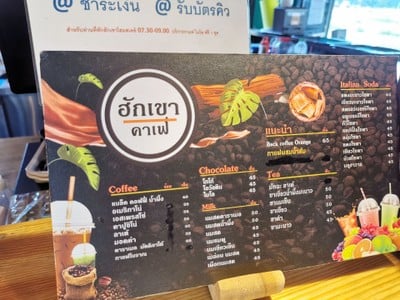 ป้ายราคาหรือสมุดเมนู