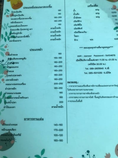 อื่นๆ