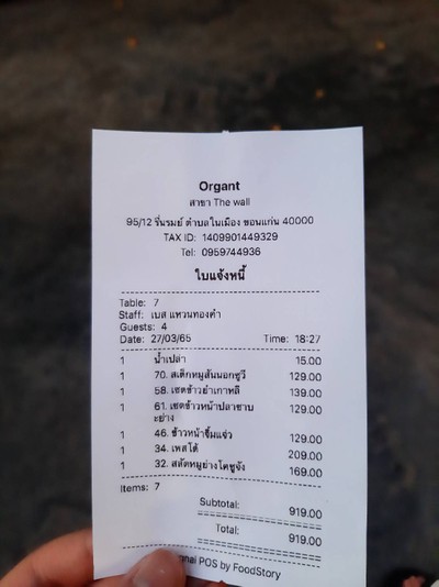 อื่นๆ