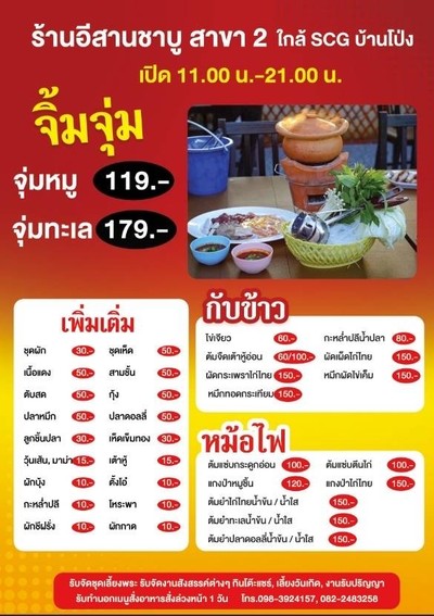 อาหาร หรือ เครื่องดื่ม