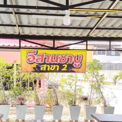 รูปโปรไฟล์