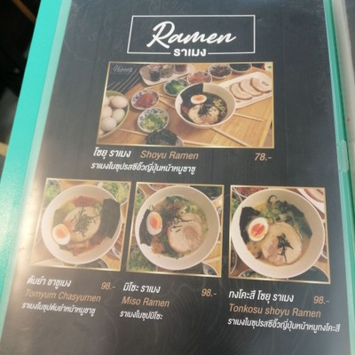 ป้ายราคาหรือสมุดเมนู