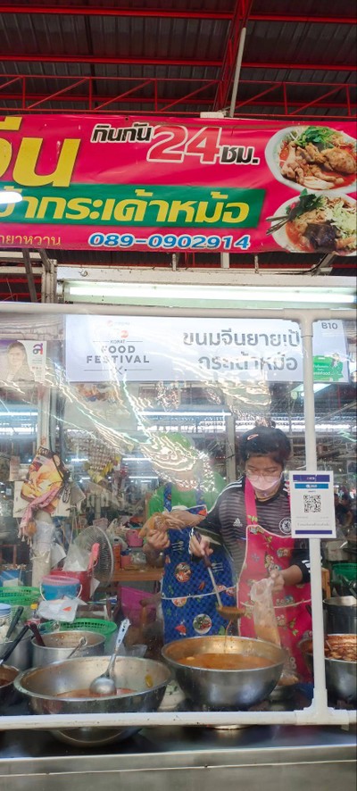 หน้าร้าน