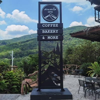 หน้าร้าน