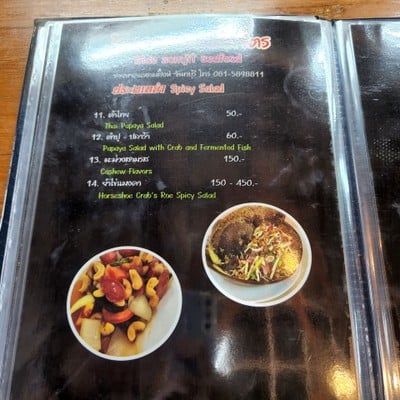 ป้ายราคาหรือสมุดเมนู