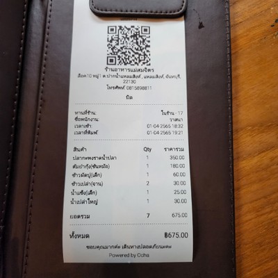 ป้ายราคาหรือสมุดเมนู