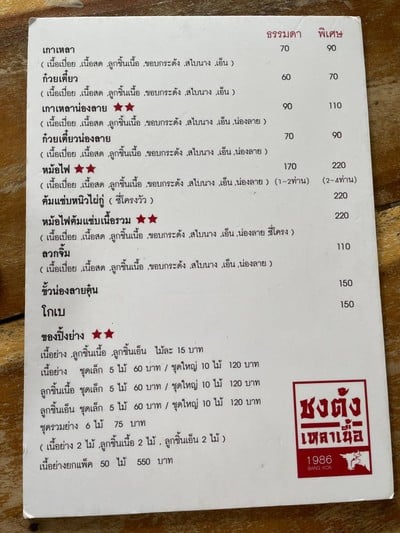อื่นๆ