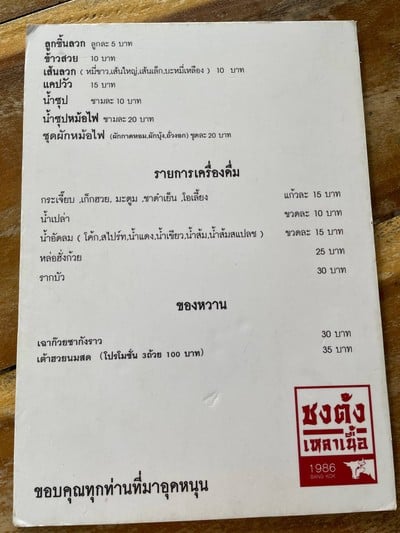อื่นๆ