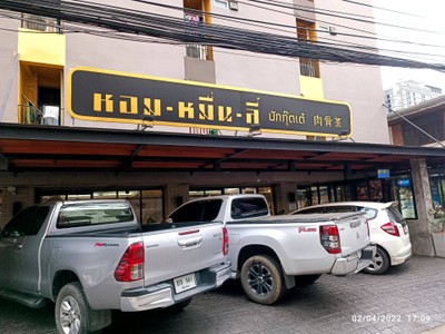 หน้าร้าน